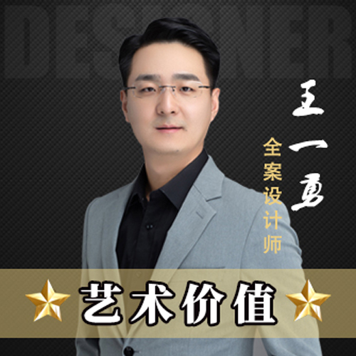 創之鴻裝飾裝修設計師