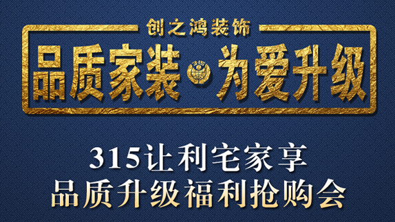 期房裝修半包專享88折，送主材，返現金