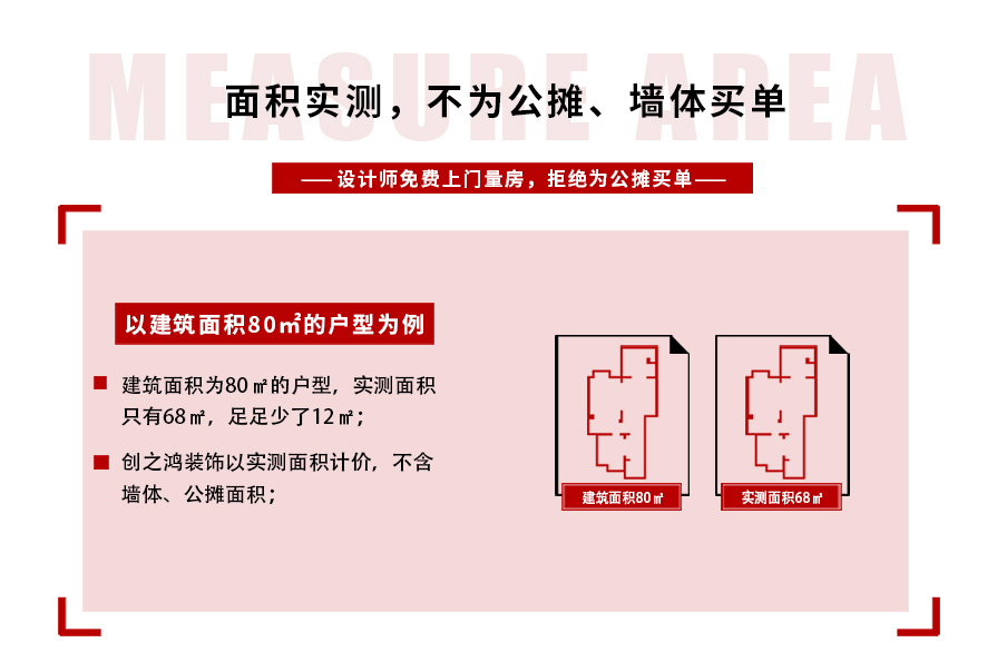 創之鴻裝飾,天津裝修公司