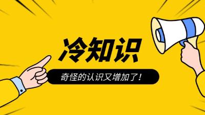 這6個冷門的裝修技巧，可能你沒聽過但是出乎意料好用！