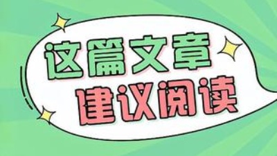 春季裝修正當時，知識點都給你寫好了，速速get！