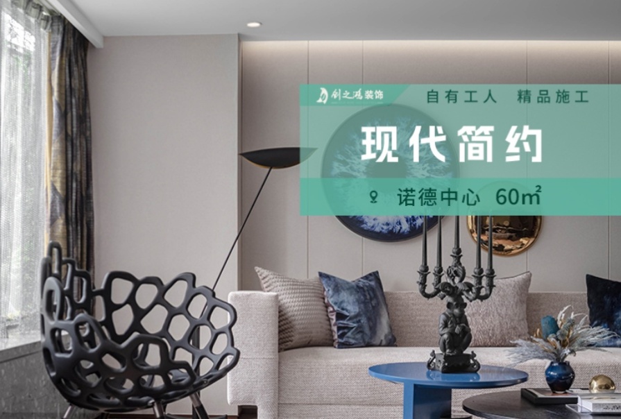 諾德中心60㎡現代簡約風格loft公寓裝修案例